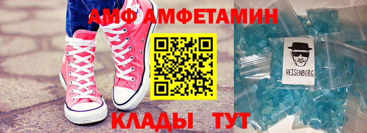 Amphetamine VHQ Элиста