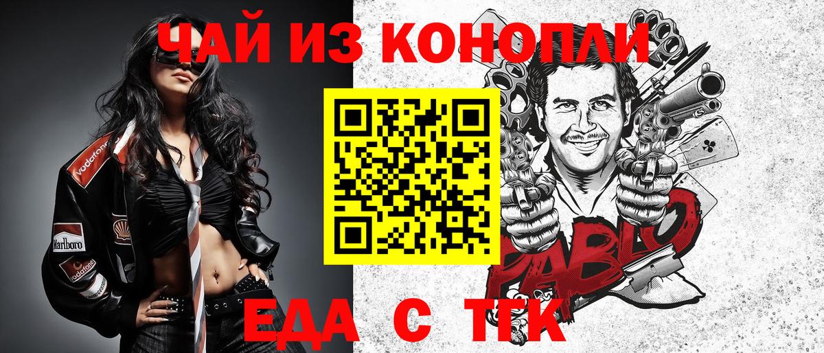 Cannafood марихуана Элиста