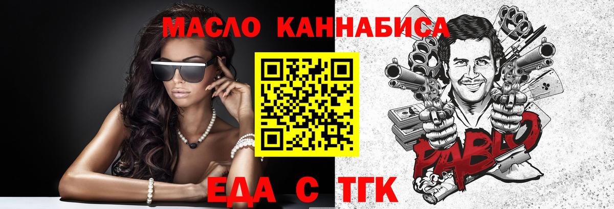 Элиста  Печенье с ТГК конопля  Вход с VPN 