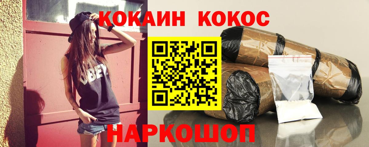 КОКАИН Fish Scale Элиста