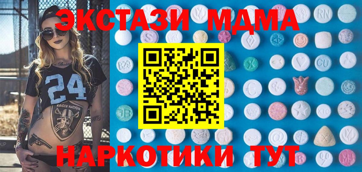 Элиста  ЭКСТАЗИ 300 mg  ЭКСТАЗИ 280 MDMA  Вход с VPN 