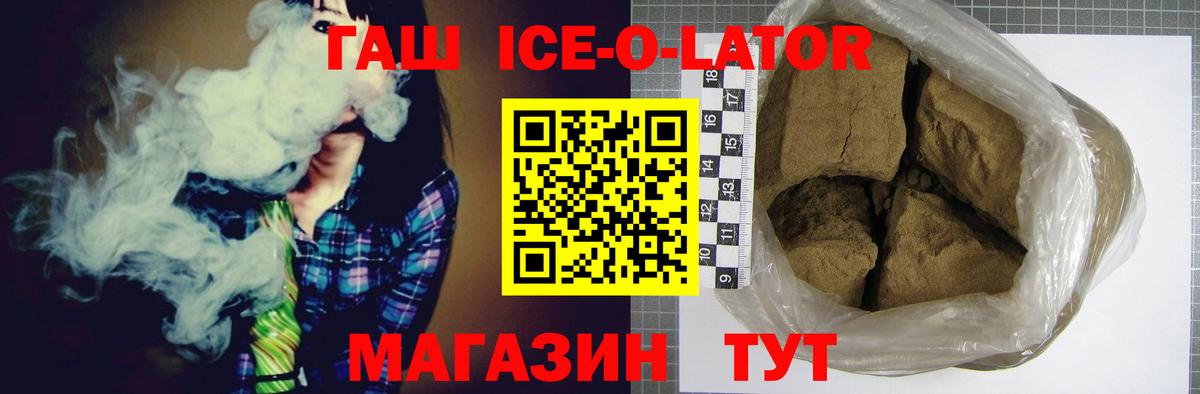 ГАШИШ  Вход с VPN  Элиста  ГАШИШ 40% ТГК 