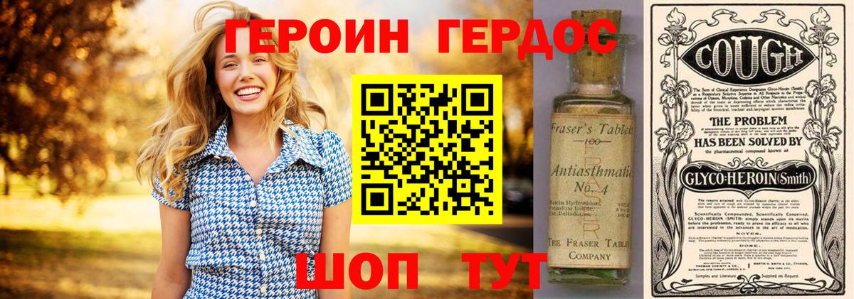 ГЕРОИН  Героин белый  Вход с VPN  Элиста 