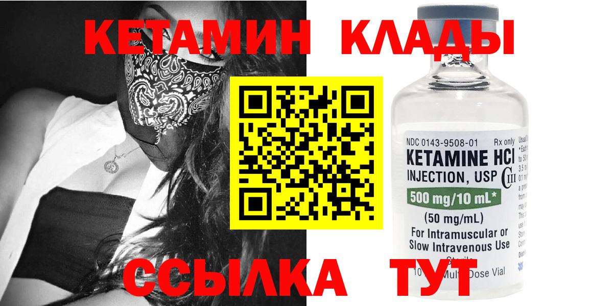 КЕТАМИН ketamine  Кетамин ketamine  Вход с VPN  Элиста 