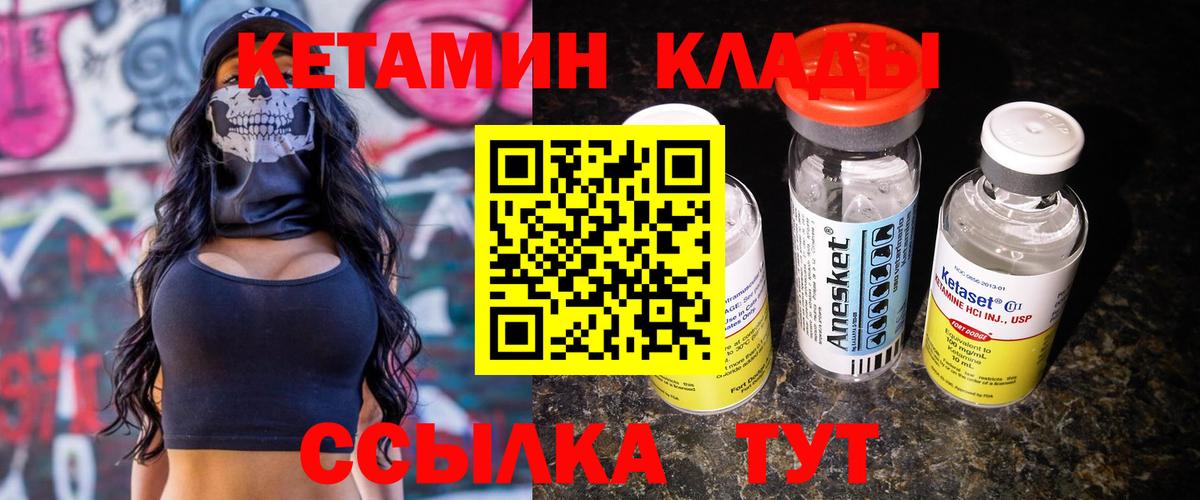 КЕТАМИН ketamine Элиста