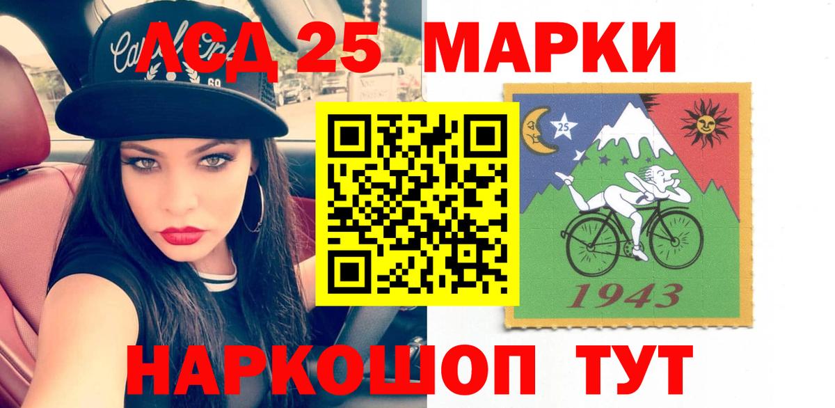 LSD-25 экстази ecstasy Элиста