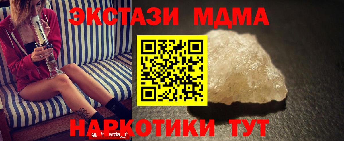 МДМА  Вход с VPN  Элиста  MDMA кристаллы 