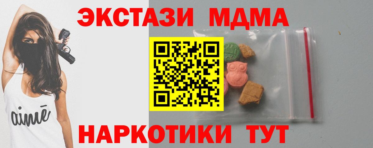 МДМА молли Элиста