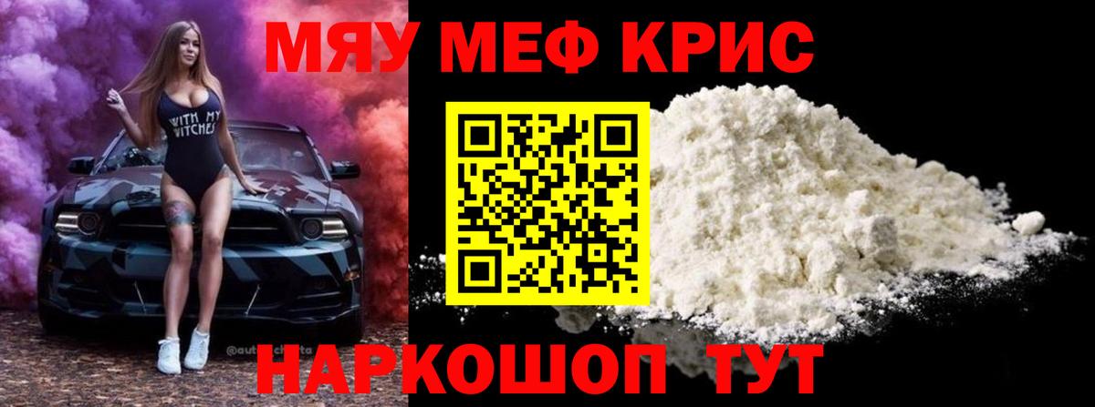 Меф mephedrone  Мефедрон  Элиста  Вход с VPN  МЕФ 