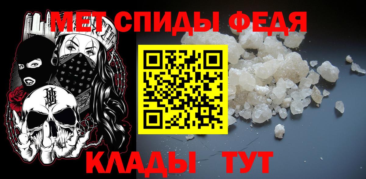 Метамфетамин пудра Элиста
