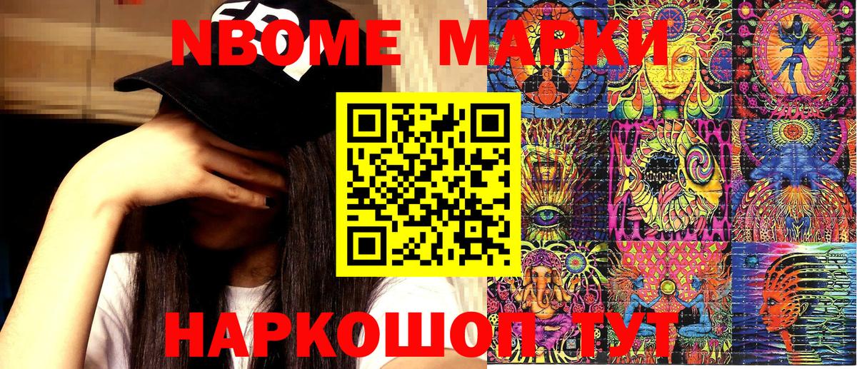 Наркотические марки 1,8мг  Наркотические марки 1,8мг  Вход с VPN  Элиста 
