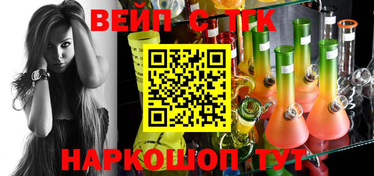 Дистиллят ТГК THC oil  Вход с VPN  Элиста  ТГК вейп с тгк 