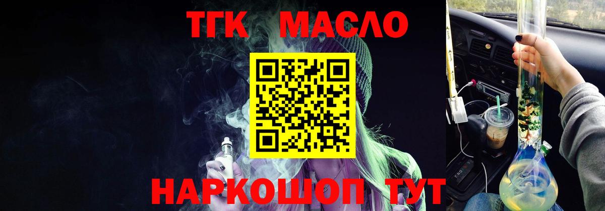 Дистиллят ТГК гашишное масло Элиста